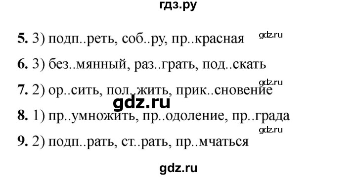 ГДЗ по русскому языку 6 класс Селезнева тесты (Баранов) часть 1. страница - 64, Решебник 2024