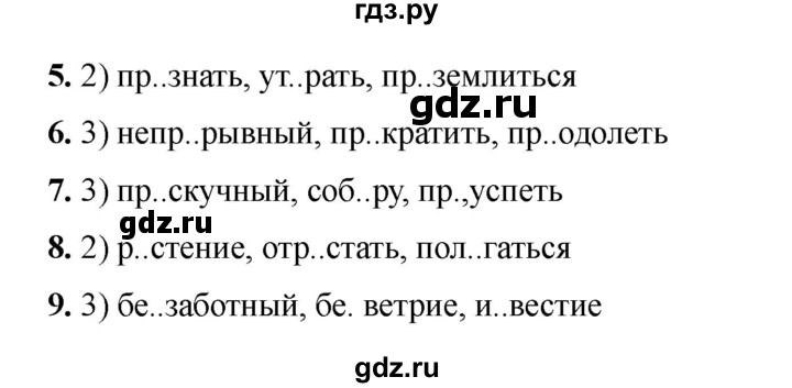 ГДЗ по русскому языку 6 класс Селезнева тесты (Баранов) часть 1. страница - 67, Решебник 2024