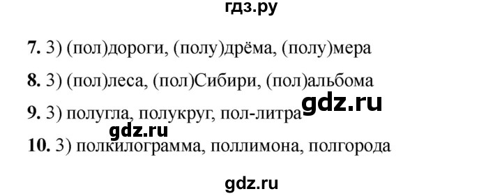 ГДЗ по русскому языку 6 класс Селезнева тесты (Баранов) часть 1. страница - 74, Решебник 2024