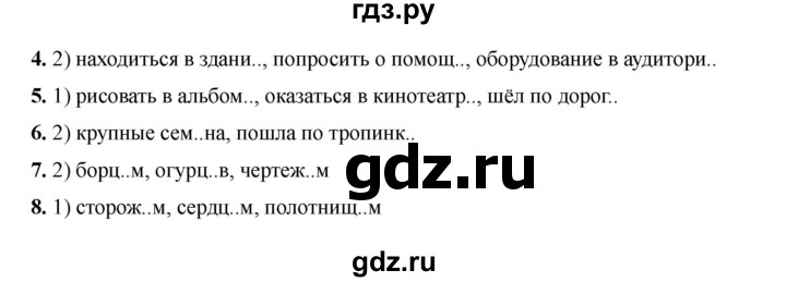 ГДЗ по русскому языку 6 класс Селезнева тесты (Баранов) часть 1. страница - 86, Решебник 2024