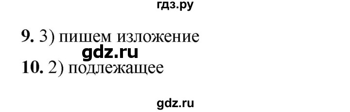 ГДЗ по русскому языку 6 класс Селезнева тесты (Баранов) часть 1. страница - 87, Решебник 2024