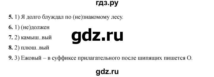 ГДЗ по русскому языку 6 класс Селезнева тесты (Баранов) часть 2. страница - 27, Решебник 2024