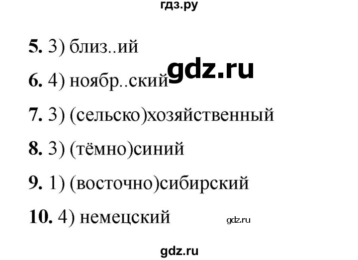 ГДЗ по русскому языку 6 класс Селезнева тесты (Баранов) часть 2. страница - 30, Решебник 2024