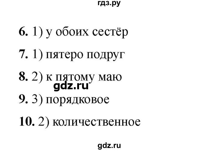 ГДЗ по русскому языку 6 класс Селезнева тесты (Баранов) часть 2. страница - 49, Решебник 2024