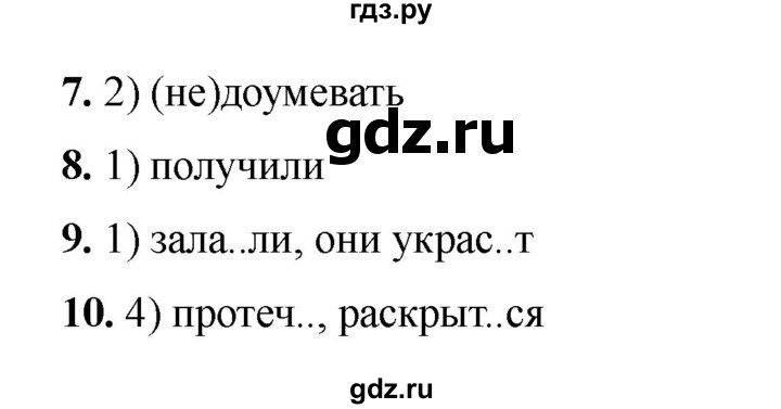 ГДЗ по русскому языку 6 класс Селезнева тесты (Баранов) часть 2. страница - 70, Решебник 2024