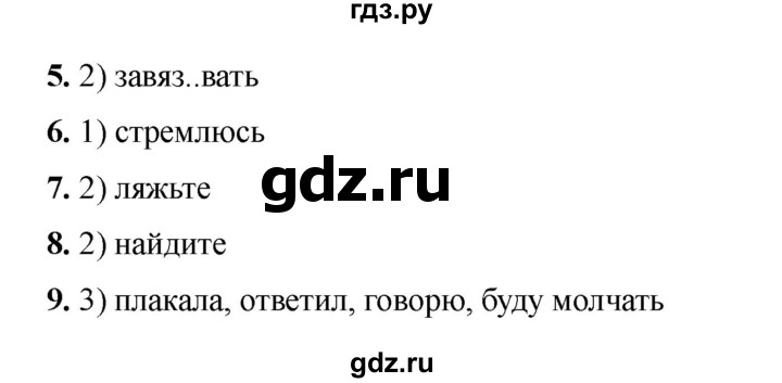 ГДЗ по русскому языку 6 класс Селезнева тесты (Баранов) часть 2. страница - 73, Решебник 2024