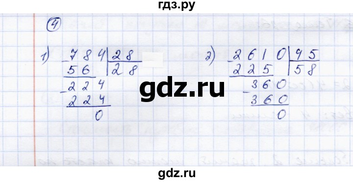 ГДЗ по математике 4 класс Чуракова тетрадь для самостоятельной работы  страница - 47, Решебник №1