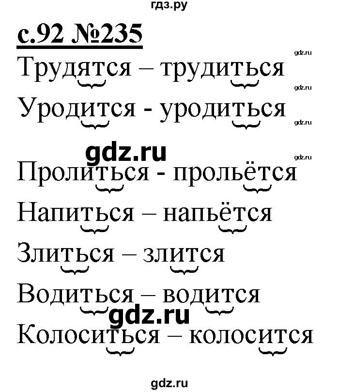 ГДЗ по русскому языку 3 класс Репкин   часть 2. страница - 92, Решебник №1