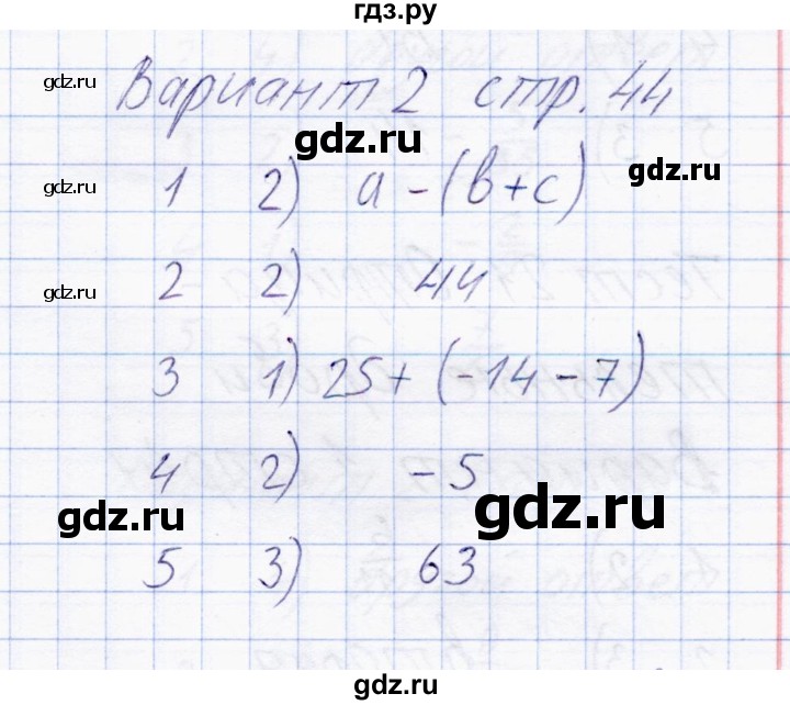 ГДЗ по математике 6 класс  Журавлев тесты  тест 19 (вариант) - 2, Решебник