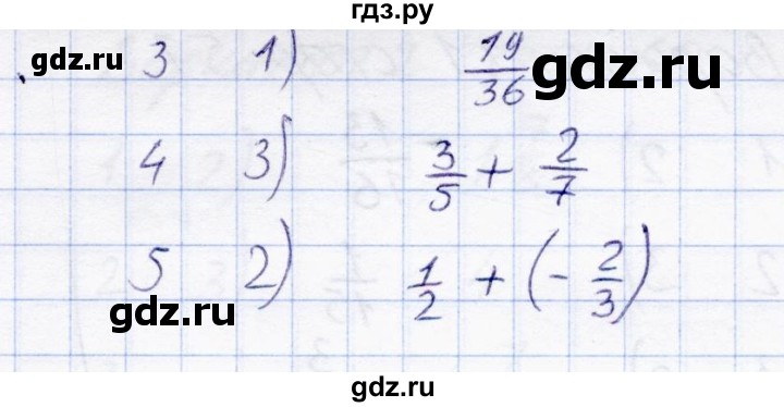 ГДЗ по математике 6 класс  Журавлев тесты  тест 24 (вариант) - 2, Решебник