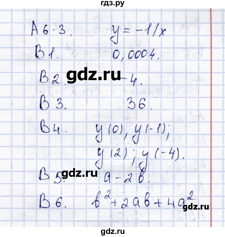 ГДЗ по алгебре 8 класс  Журавлев тесты (к учебнику Никольского)  тест / тест 2 (вариант) - 2, Решебник
