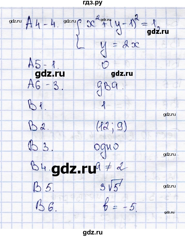 ГДЗ по алгебре 8 класс  Журавлев тесты (к учебнику Никольского)  тест / тест 10 (вариант) - 2, Решебник