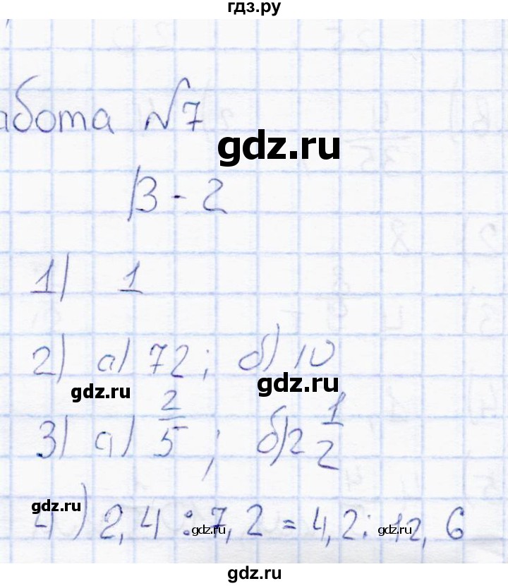 ГДЗ по математике 6 класс  Дудницын контрольные работы  работа 7 (вариант) - 2, Решебник