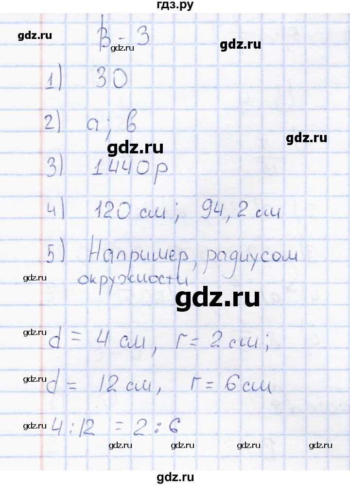 ГДЗ по математике 6 класс  Дудницын контрольные работы  работа 8 (вариант) - 3, Решебник