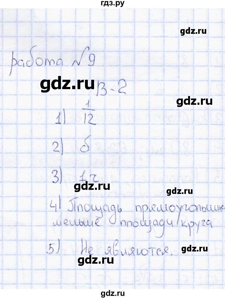 ГДЗ по математике 6 класс  Дудницын контрольные работы  работа 9 (вариант) - 2, Решебник