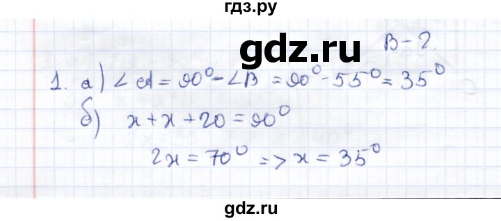 ГДЗ по геометрии 7 класс  Рязановский контрольные измерительные материалы (ким)  тест 13 (вариант) - 2, Решебник к 2014 г.