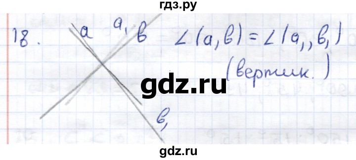 ГДЗ по геометрии 7 класс  Рязановский контрольные измерительные материалы (ким)  задача - 18, Решебник к 2014 г.