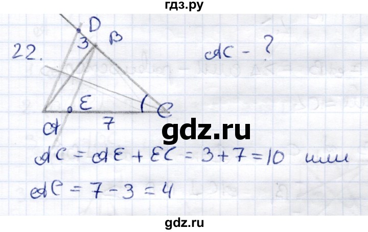 ГДЗ по геометрии 7 класс  Рязановский контрольные измерительные материалы (ким)  задача - 22, Решебник к 2014 г.