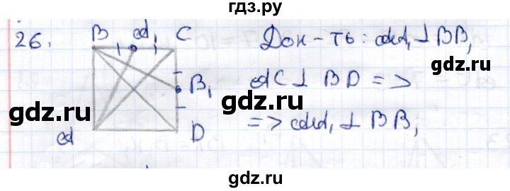 ГДЗ по геометрии 7 класс  Рязановский контрольные измерительные материалы (ким)  задача - 26, Решебник к 2014 г.