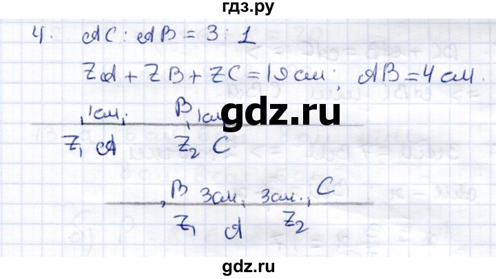 ГДЗ по геометрии 7 класс  Рязановский контрольные измерительные материалы (ким)  задача - 4, Решебник к 2014 г.