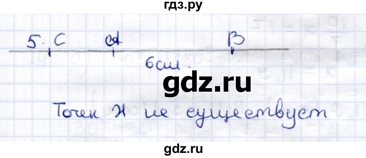 ГДЗ по геометрии 7 класс  Рязановский контрольные измерительные материалы (ким)  задача - 5, Решебник к 2014 г.