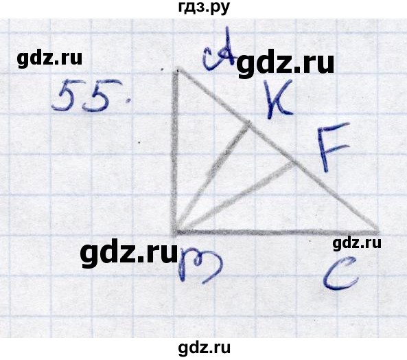 ГДЗ по геометрии 7 класс  Рязановский контрольные измерительные материалы (ким)  задача - 55, Решебник к 2014 г.