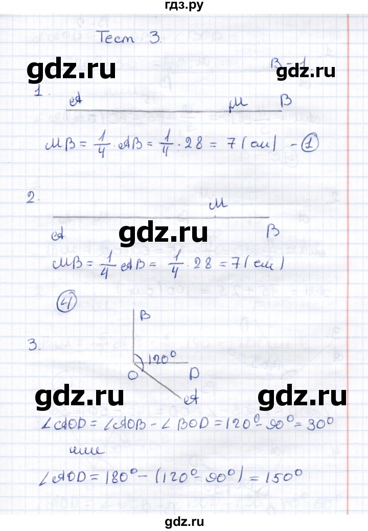 ГДЗ по геометрии 7 класс  Рязановский контрольные измерительные материалы (ким)  тест 3 (вариант) - 1, Решебник к 2014 г.