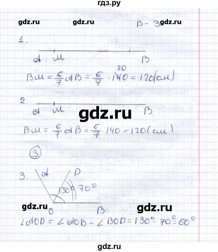 ГДЗ по геометрии 7 класс  Рязановский контрольные измерительные материалы (ким)  тест 3 (вариант) - 3, Решебник к 2014 г.