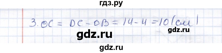 ГДЗ по геометрии 7 класс  Рязановский контрольные измерительные материалы (ким)  тест 7 (вариант) - 1, Решебник к 2014 г.