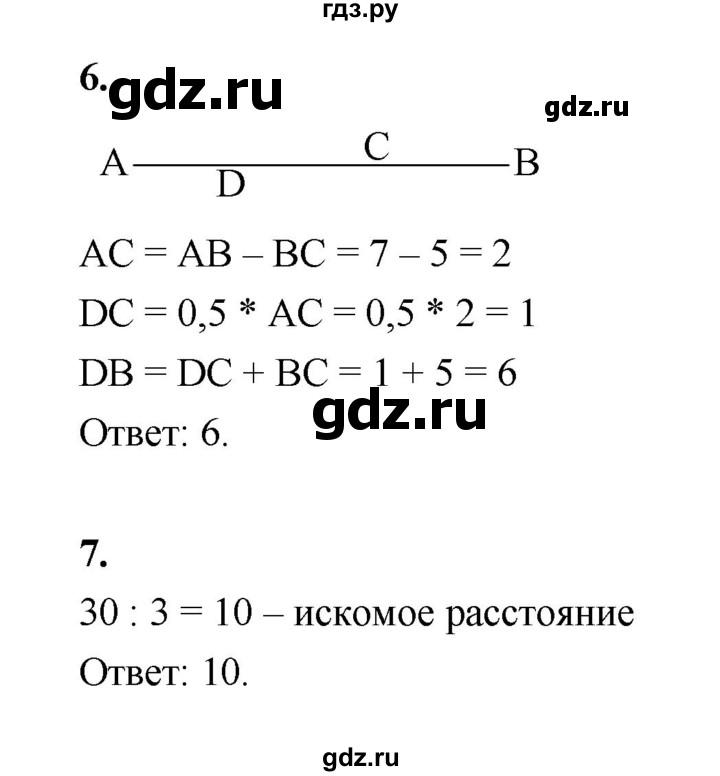 ГДЗ по геометрии 7 класс  Рязановский контрольные измерительные материалы (ким)  тест 1 (вариант) - 3, Решебник к 2022 г.