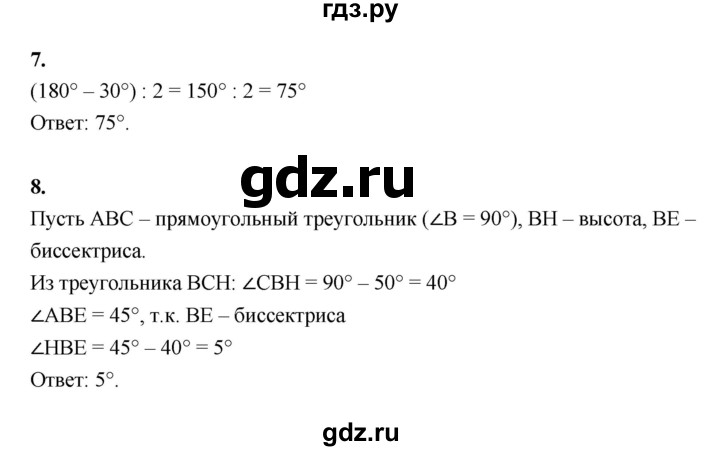 ГДЗ по геометрии 7 класс  Рязановский контрольные измерительные материалы (ким)  тест 11 (вариант) - 1, Решебник к 2022 г.
