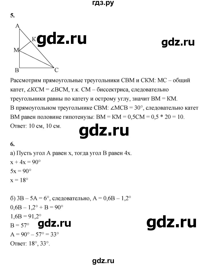 ГДЗ по геометрии 7 класс  Рязановский контрольные измерительные материалы (ким)  тест 13 (вариант) - 1, Решебник к 2022 г.