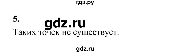 ГДЗ по геометрии 7 класс  Рязановский контрольные измерительные материалы (ким)  задача - 5, Решебник к 2022 г.