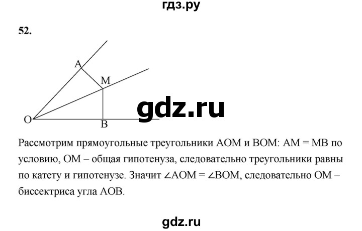 ГДЗ по геометрии 7 класс  Рязановский контрольные измерительные материалы (ким)  задача - 52, Решебник к 2022 г.