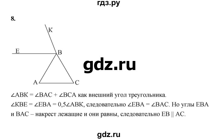 ГДЗ по геометрии 7 класс  Рязановский контрольные измерительные материалы (ким)  тест 9 (вариант) - 3, Решебник к 2022 г.