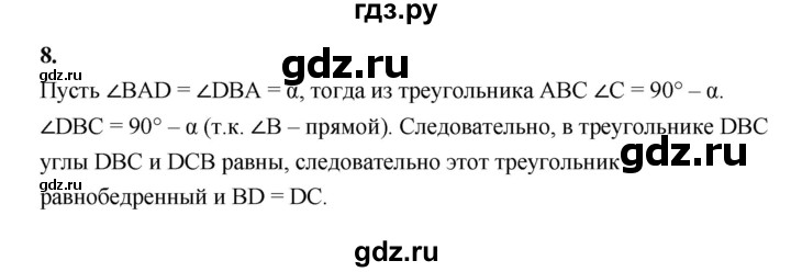 ГДЗ по геометрии 7 класс  Рязановский контрольные измерительные материалы (ким)  тест 10 (вариант) - 2, Решебник к 2022 г.