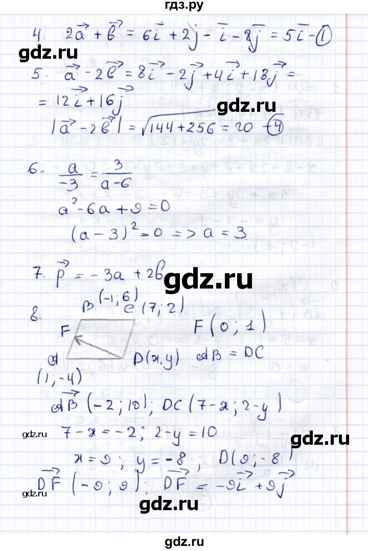 ГДЗ по геометрии 9 класс  Рязановский контрольные измерительные материалы (ким)  тест 1 (вариант) - 2, Решебник
