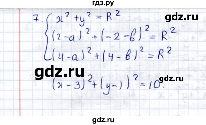 ГДЗ по геометрии 9 класс  Рязановский контрольные измерительные материалы (ким)  тест 3 (вариант) - 2, Решебник