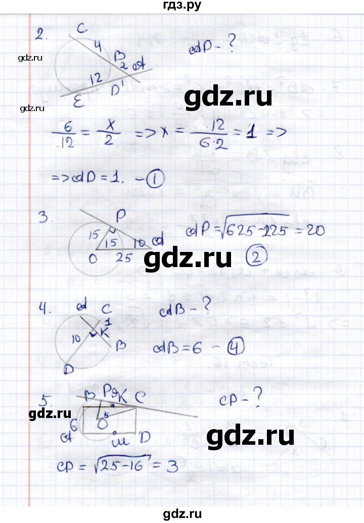 ГДЗ по геометрии 8 класс  Рязановский контрольные измерительные материалы (ким)  тест 16 (вариант) - 1, Решебник
