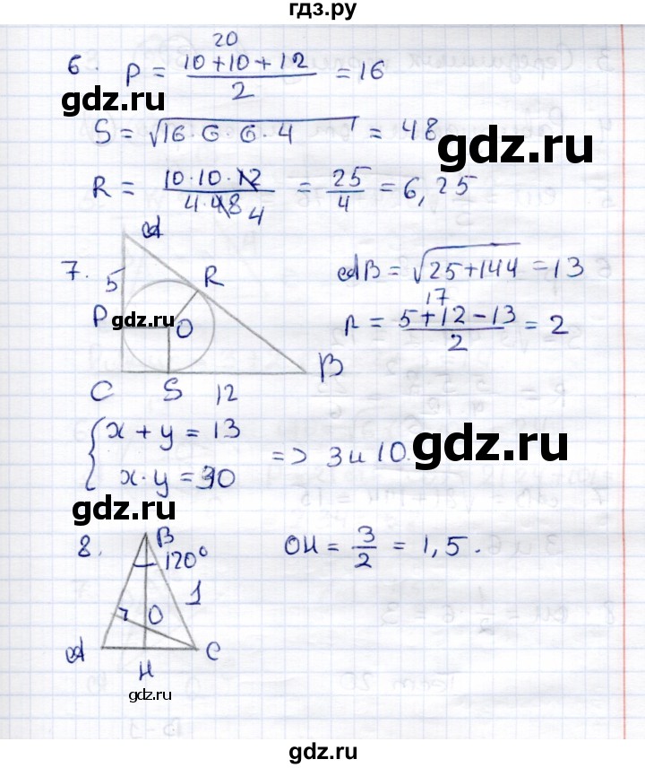 ГДЗ по геометрии 8 класс  Рязановский контрольные измерительные материалы (ким)  тест 19 (вариант) - 1, Решебник
