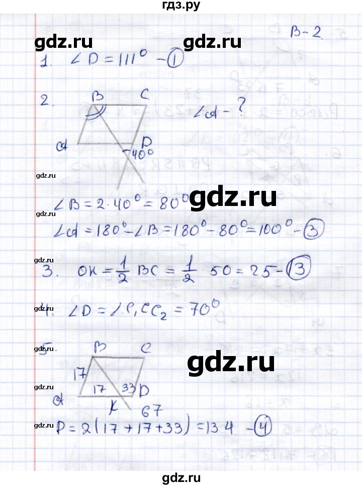 ГДЗ по геометрии 8 класс  Рязановский контрольные измерительные материалы (ким)  тест 3 (вариант) - 2, Решебник