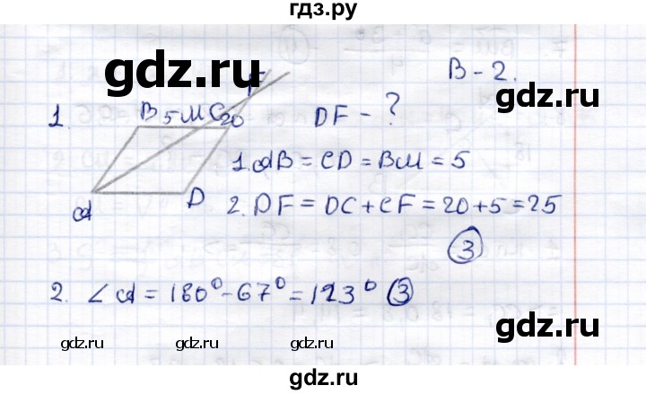 ГДЗ по геометрии 8 класс  Рязановский контрольные измерительные материалы (ким)  задачи к итоговому тесту (вариант) - 2, Решебник
