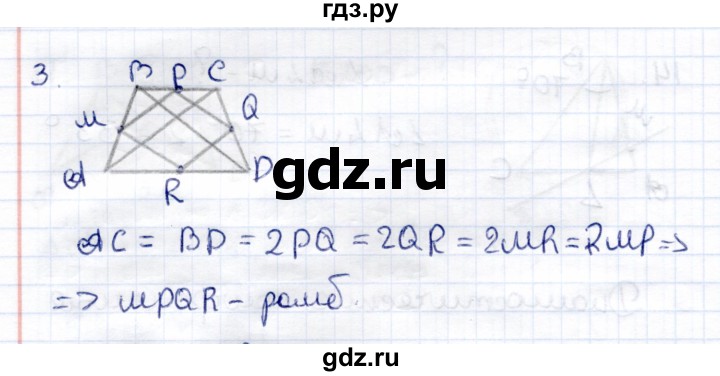 ГДЗ по геометрии 8 класс  Рязановский контрольные измерительные материалы (ким)  задача - 3, Решебник
