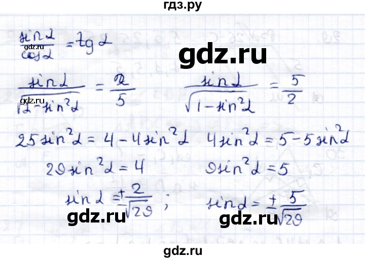 ГДЗ по геометрии 8 класс  Рязановский контрольные измерительные материалы (ким)  задача - 31, Решебник