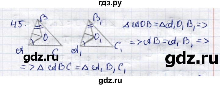 ГДЗ по геометрии 8 класс  Рязановский контрольные измерительные материалы (ким)  задача - 45, Решебник