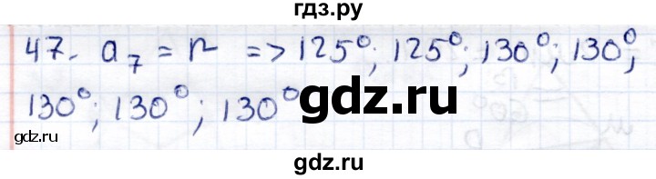 ГДЗ по геометрии 8 класс  Рязановский контрольные измерительные материалы (ким)  задача - 47, Решебник
