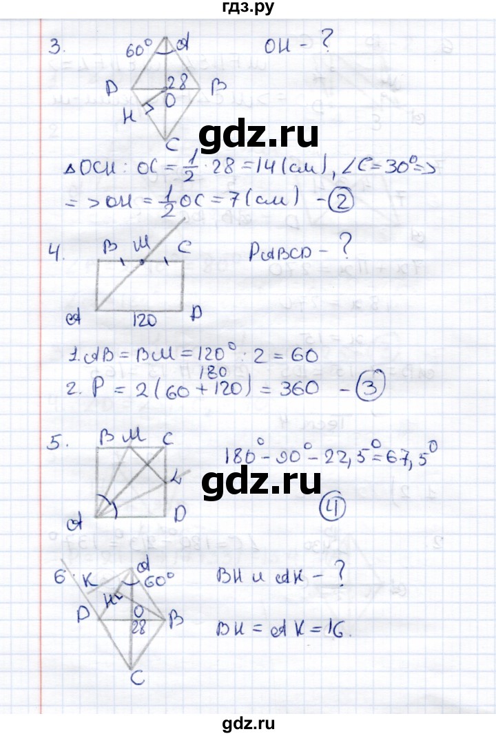 ГДЗ по геометрии 8 класс  Рязановский контрольные измерительные материалы (ким)  тест 4 (вариант) - 1, Решебник