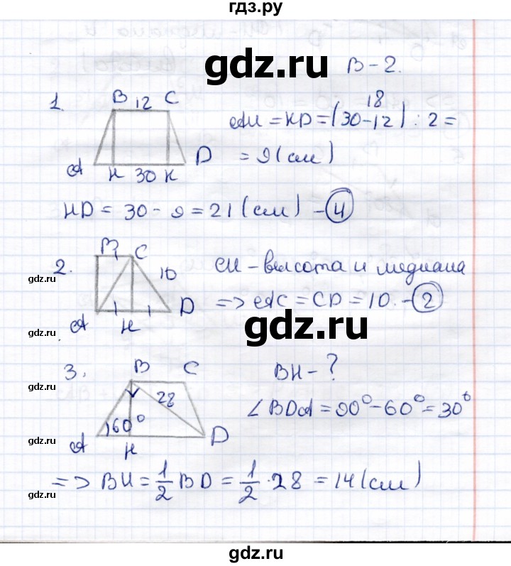 ГДЗ по геометрии 8 класс  Рязановский контрольные измерительные материалы (ким)  тест 6 (вариант) - 2, Решебник