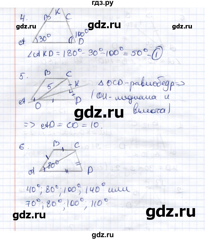 ГДЗ по геометрии 8 класс  Рязановский контрольные измерительные материалы (ким)  тест 6 (вариант) - 2, Решебник
