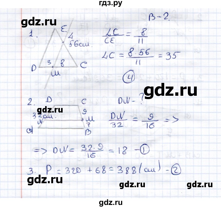 ГДЗ по геометрии 8 класс  Рязановский контрольные измерительные материалы (ким)  тест 7 (вариант) - 2, Решебник